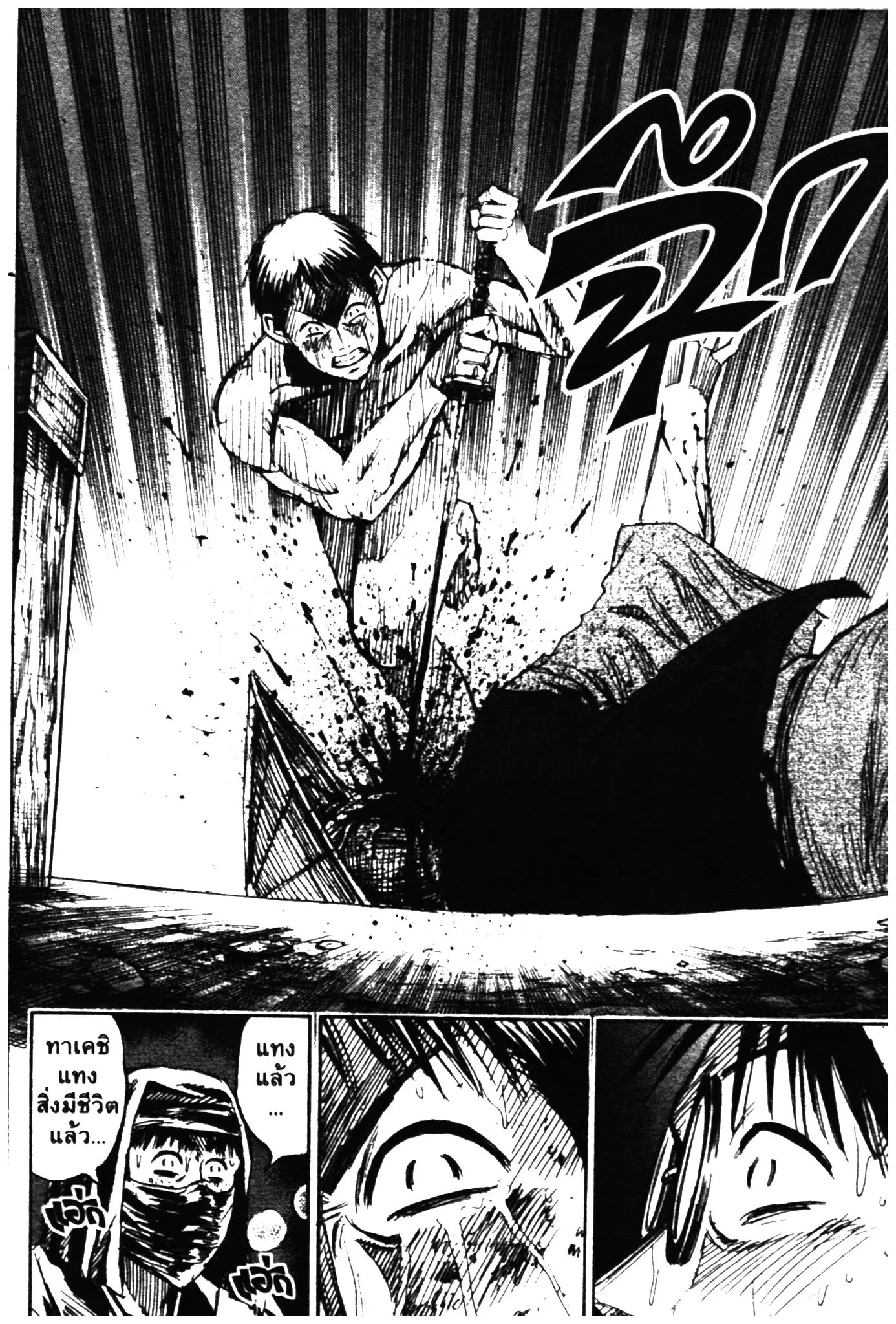 Higanjima ตอนที่ 326 — หน้า 44 จาก 52