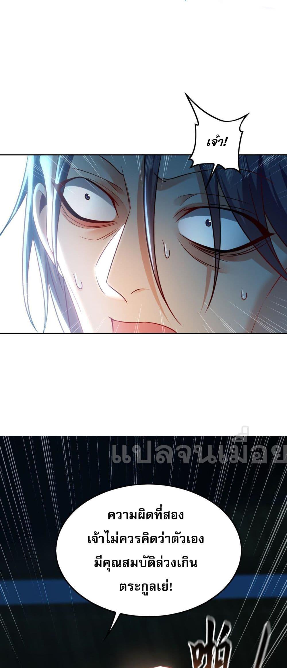 Million Times Attack Speed บ่มเพาะด้วยความเร็วหนึ่งล้านเท่า ตอนที่ 16 — หน้า 6 จาก 45