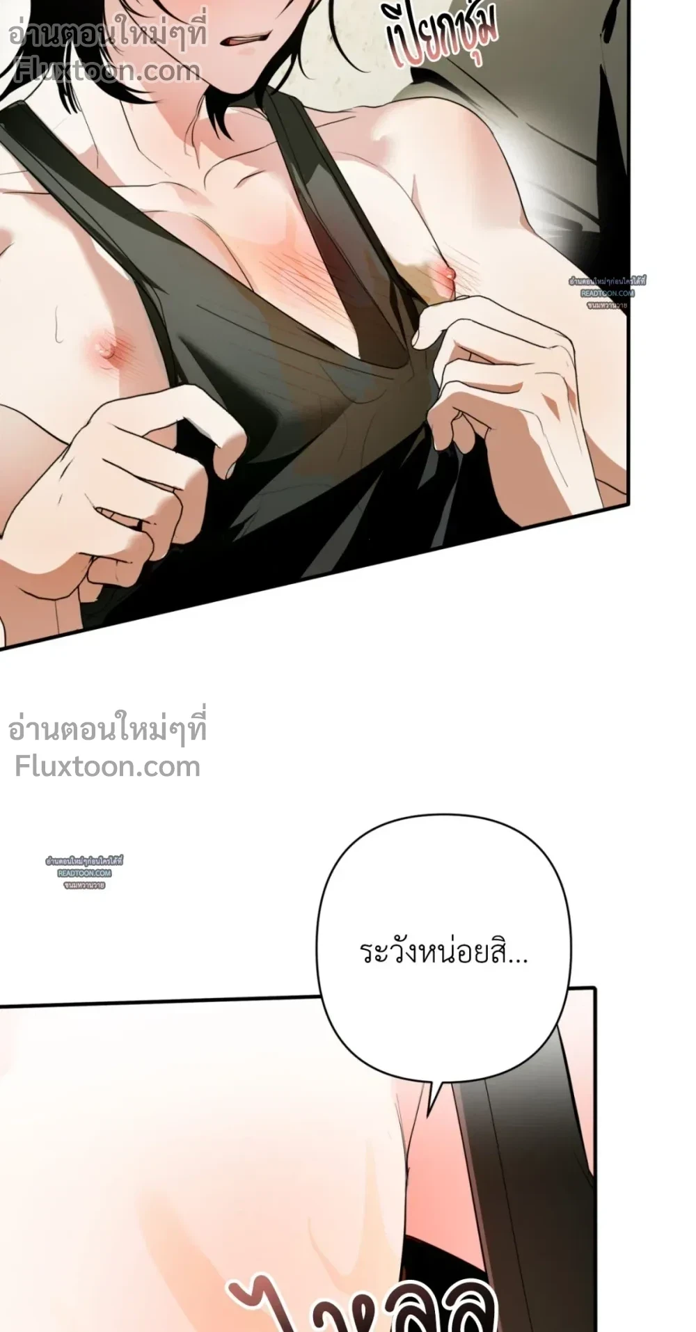 Don’t Touch My Banana – อย่าจับกล้วยผม ตอนที่ 3 — หน้า 11 จาก 34