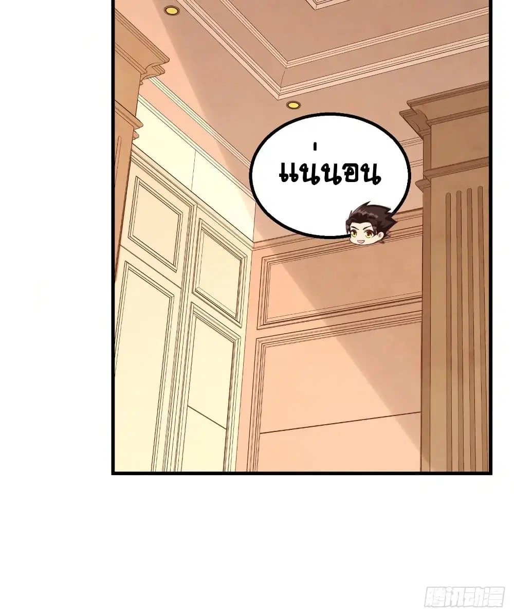 Starting From Today I’ll Work As A City Lord ตอนที่ 290 — หน้า 24 จาก 51