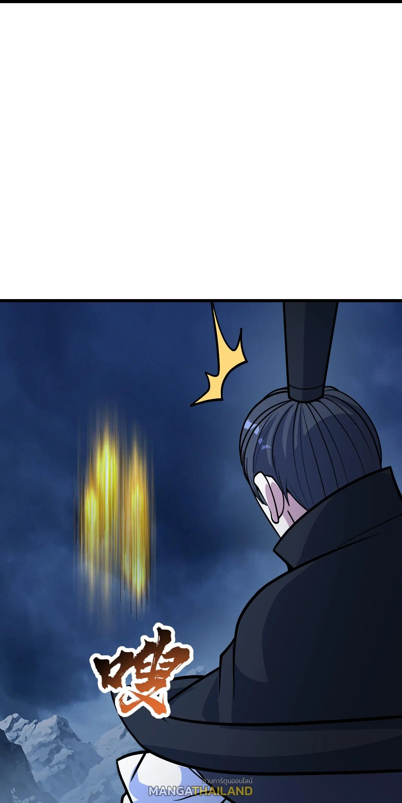 Matchless Emperor ตอนที่ 393 — หน้า 22 จาก 33