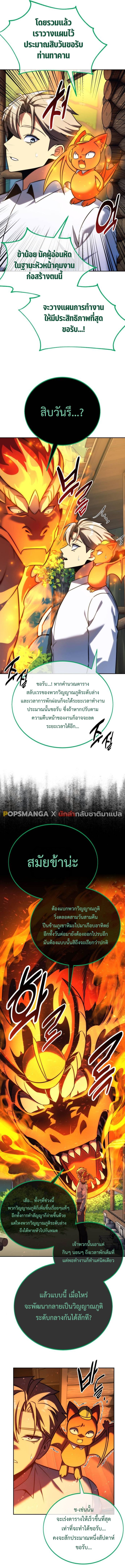 The Extra’s Academy Survival Guide สุดยอดคู่มือเอาชีวิตรอดในอคาเดมี ตอนที่ 66 — หน้า 23 จาก 26