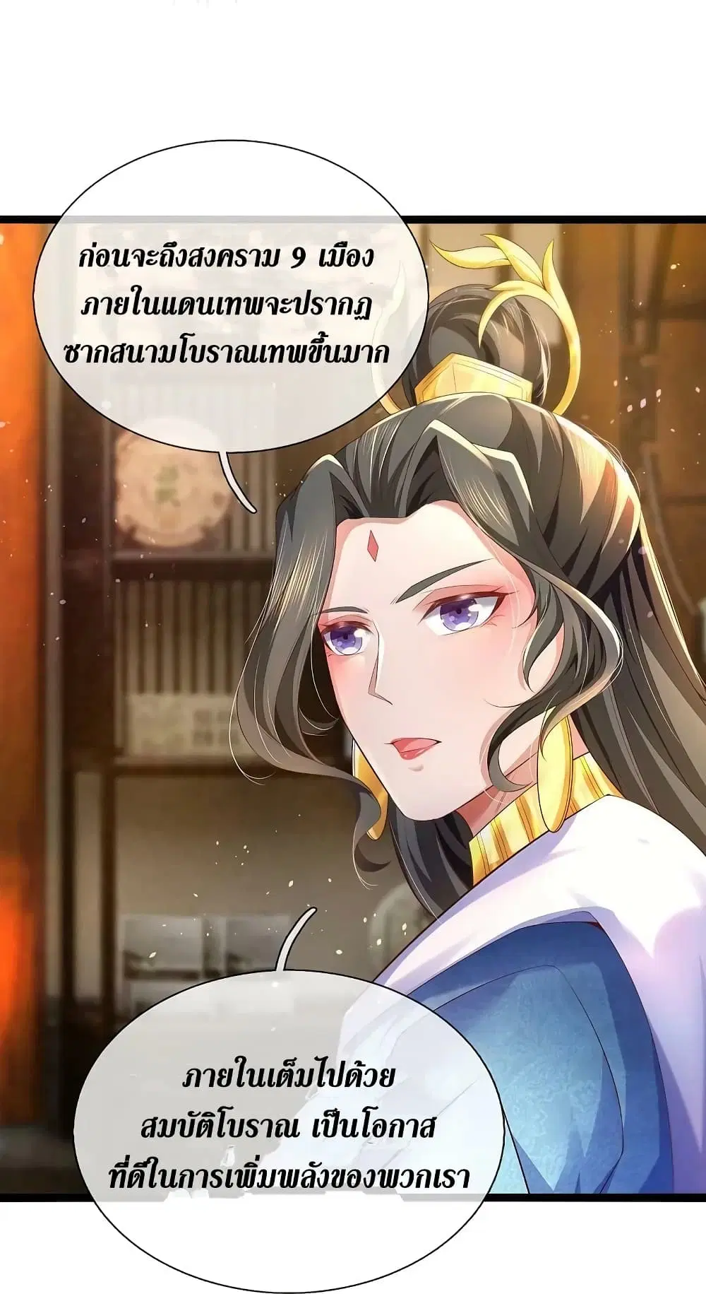 Sky Sword God ตอนที่ 615.2 — หน้า 21 จาก 25