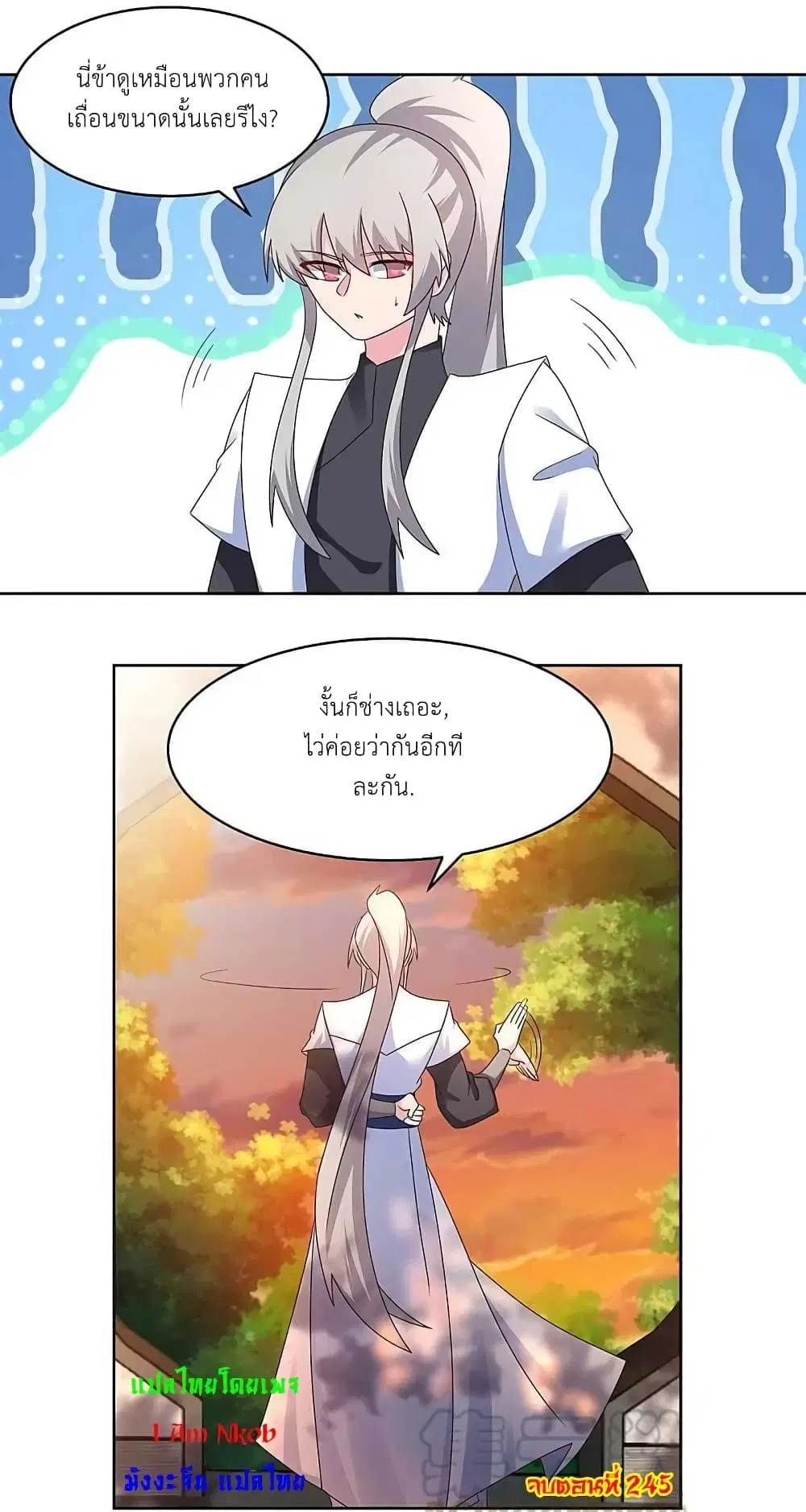 Above All Gods ตอนที่ 245 — หน้า 22 จาก 22