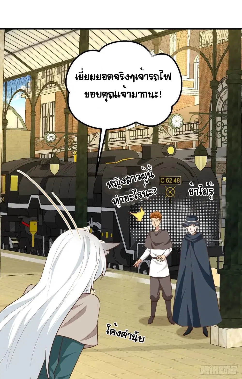 Starting From Today I’ll Work As A City Lord ตอนที่ 270 — หน้า 11 จาก 52