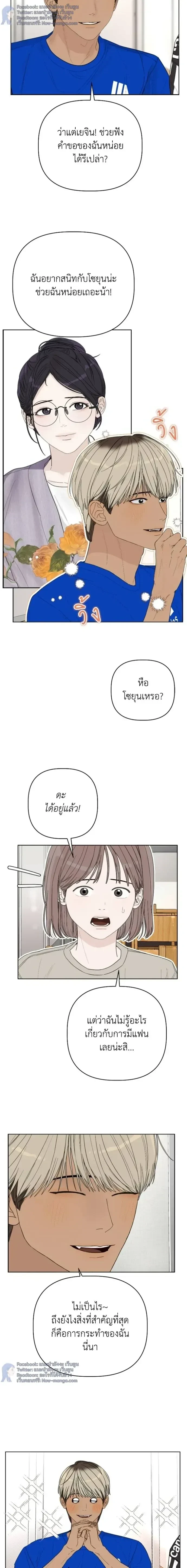 Degree Of Love – ติด ร. วิชารัก ตอนที่ 5 — หน้า 9 จาก 33