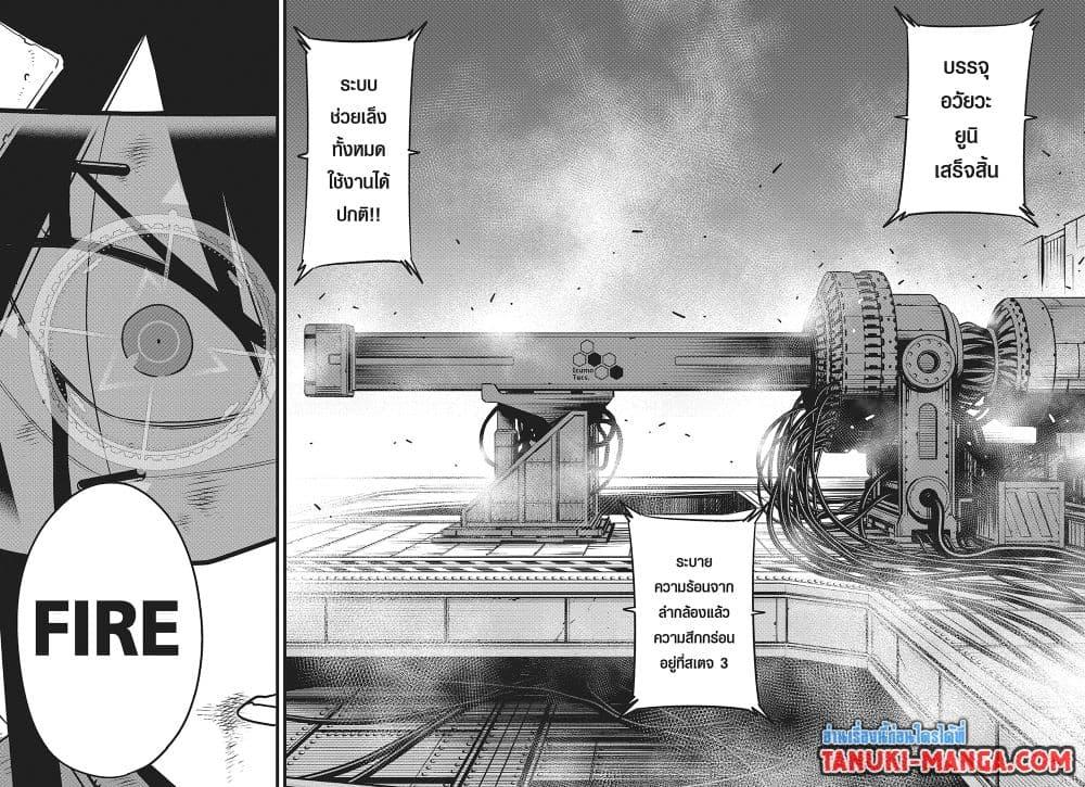 Kaiju no.8 ไคจูหมายเลข 8 ตอนที่ 126 — หน้า 2 จาก 16