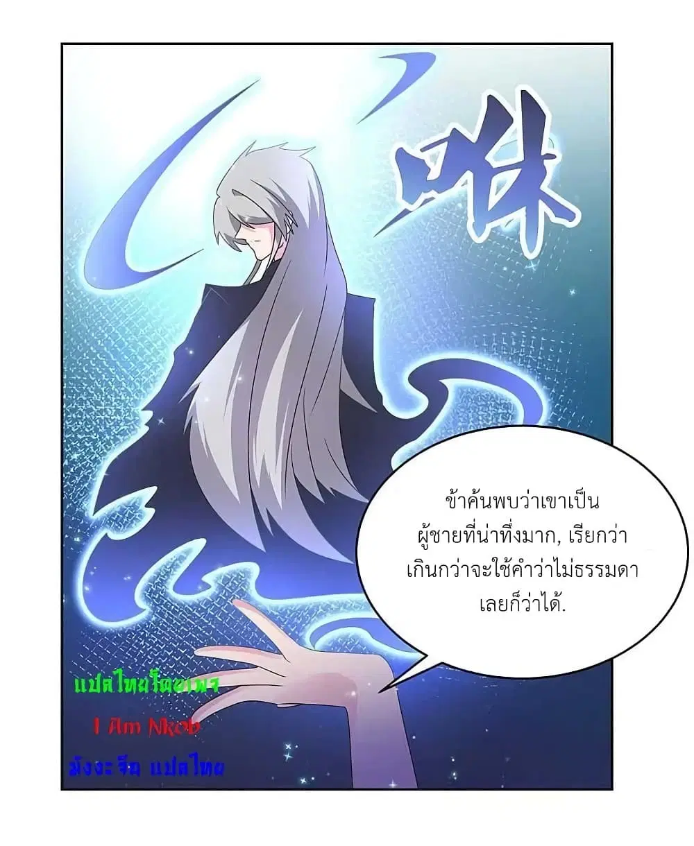Above All Gods ตอนที่ 240 — หน้า 8 จาก 17