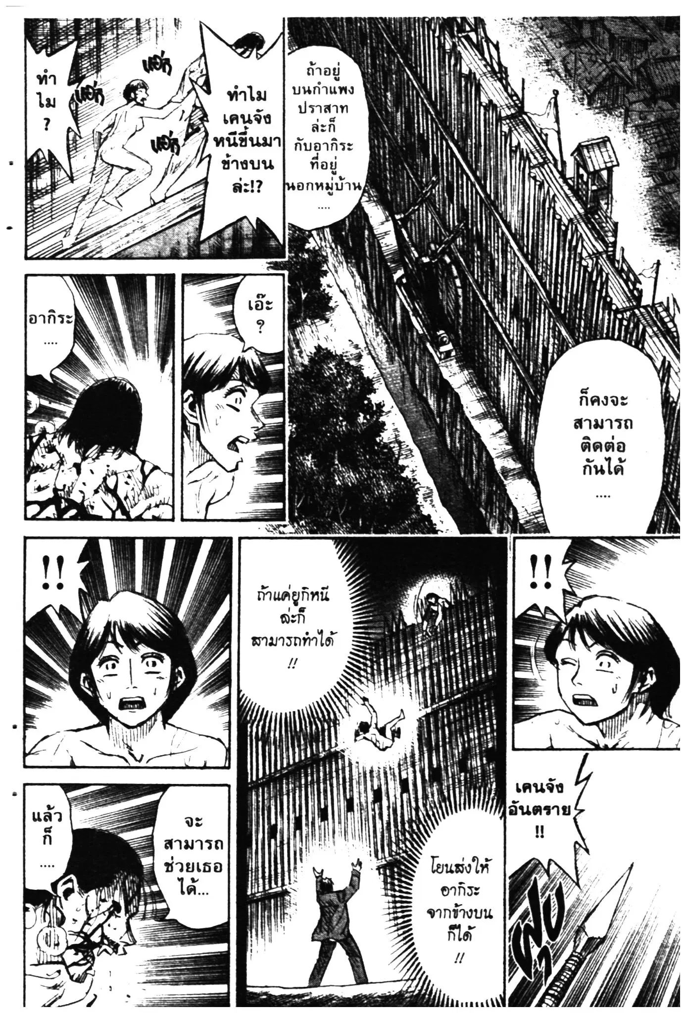 Higanjima ตอนที่ 282 — หน้า 8 จาก 20