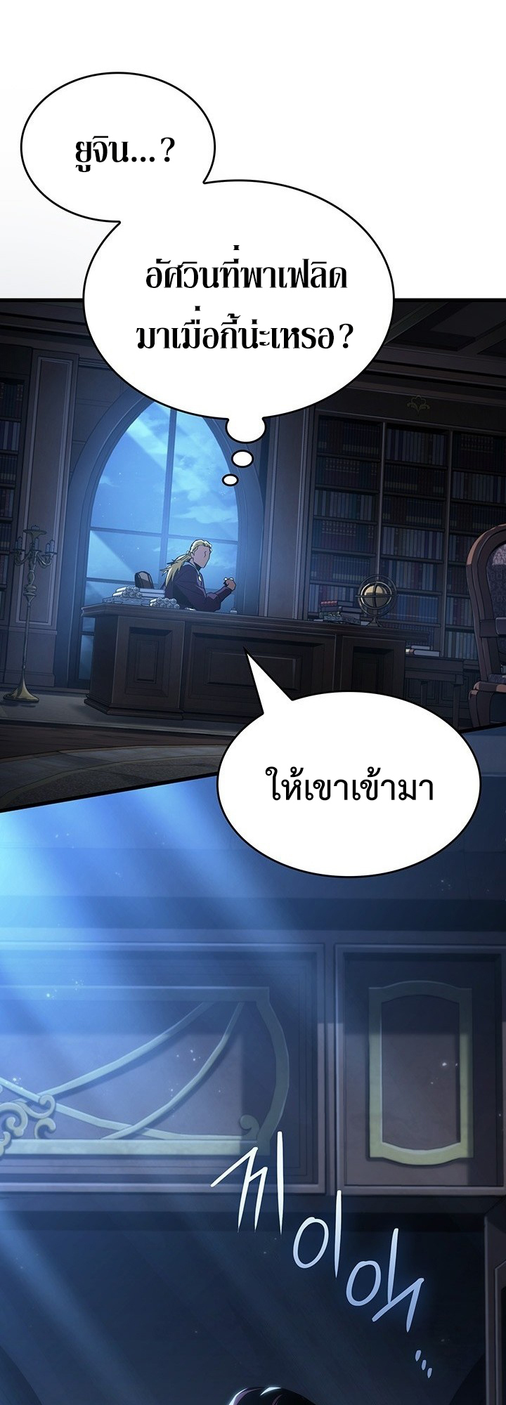 Crimson Reset ชีวิตครั้งที่สองของราชันรัตติกาล หลังจากหลบหนีมาครึ่งปี แวมไพร์ยูจีนก็ถูกสังหารในที่สุด ตอนที่ 7 — หน้า 54 จาก 73