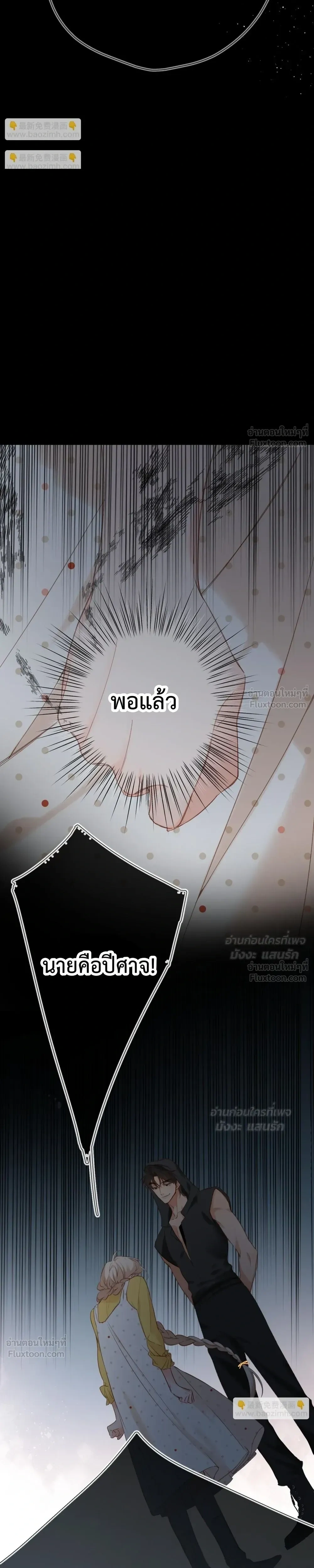 Loving You Wholeheartedly, My Wolf – รักหมดใจให้นายหมาป่า ตอนที่ 4 — หน้า 14 จาก 17