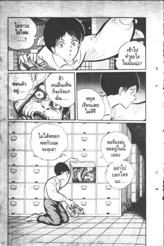 Gakkou Kaidan ตอนที่ 1 — หน้า 6 จาก 12