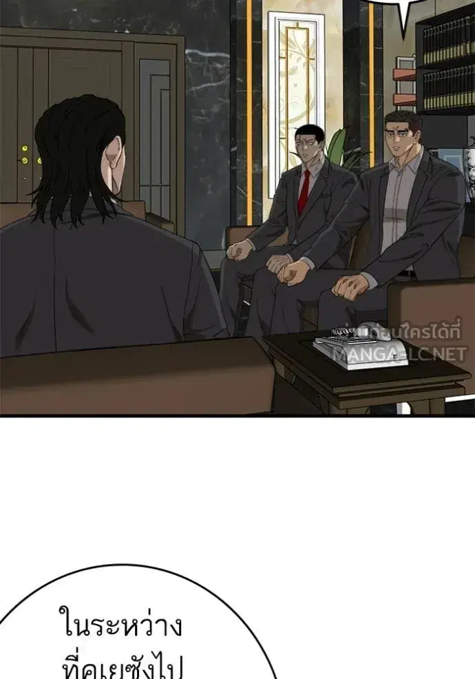 Bad Guy ตอนที่ 292 — หน้า 60 จาก 139