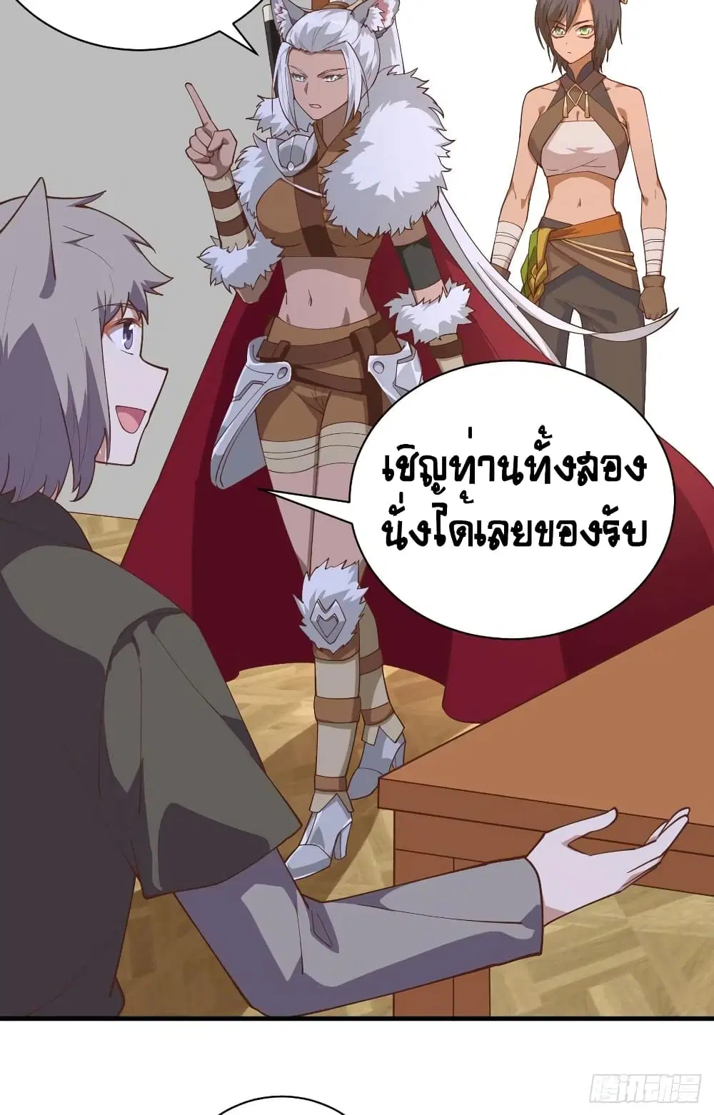 Starting From Today I’ll Work As A City Lord ตอนที่ 295 — หน้า 39 จาก 50