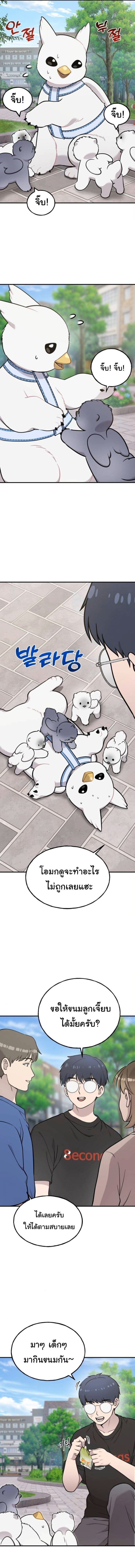 Hello, Griffin the Fluffy Tit! เฮลโหลกริฟฟิน! ตอนที่ 33 — หน้า 3 จาก 17