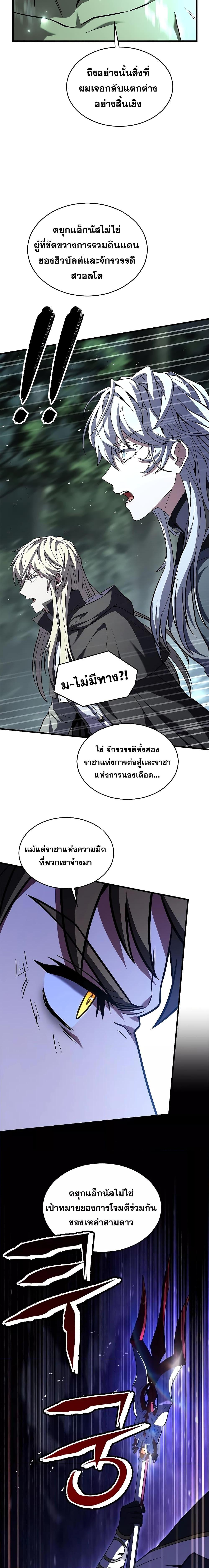 Return of The Unrivaled Spear Knight ตอนที่ 131 — หน้า 7 จาก 34