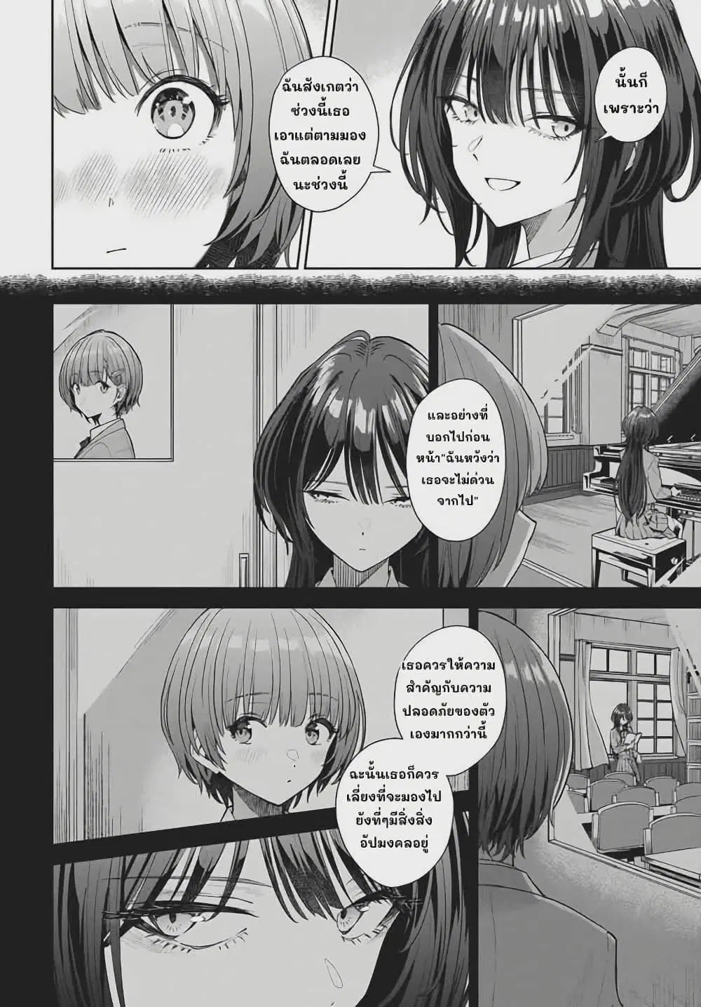 Nekonome Yuuka Should Not Be Spoken To ตอนที่ 1 — หน้า 57 จาก 62