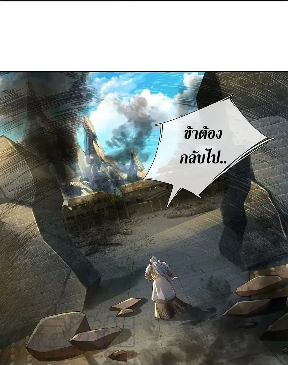 Sky Sword God ตอนที่ 604.2 — หน้า 12 จาก 24