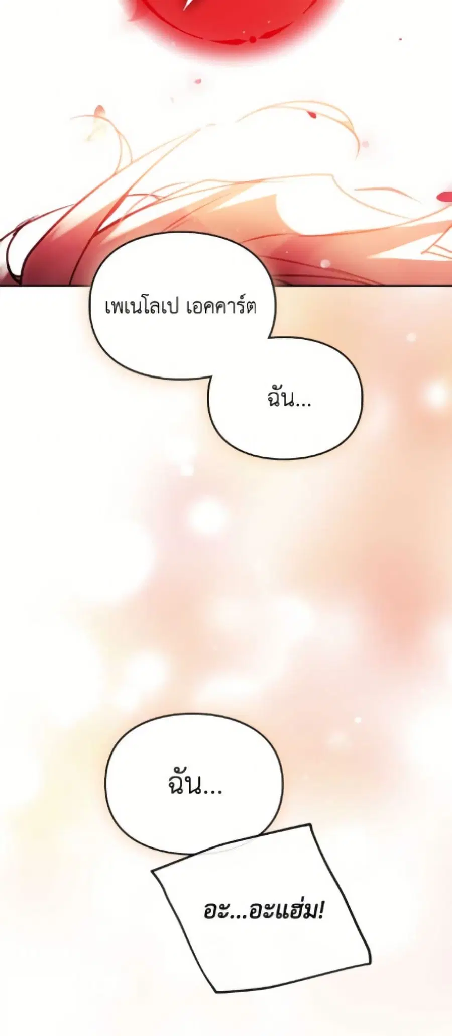 Death Is The Only Ending For The Villainess ตอนที่ 180 — หน้า 27 จาก 52