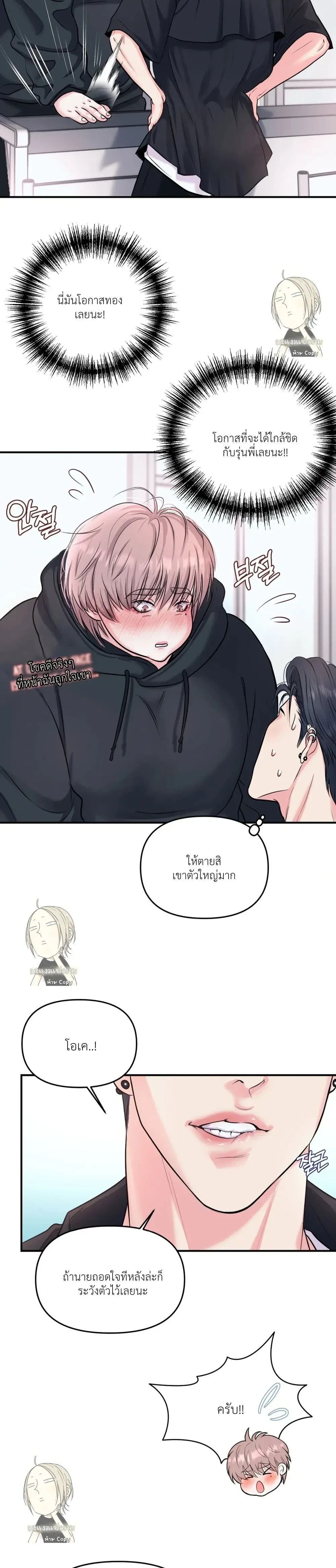 RESPECT FOR TASTE [BL] – รสนิยมที่เคารพ ตอนที่ 1 — หน้า 28 จาก 29