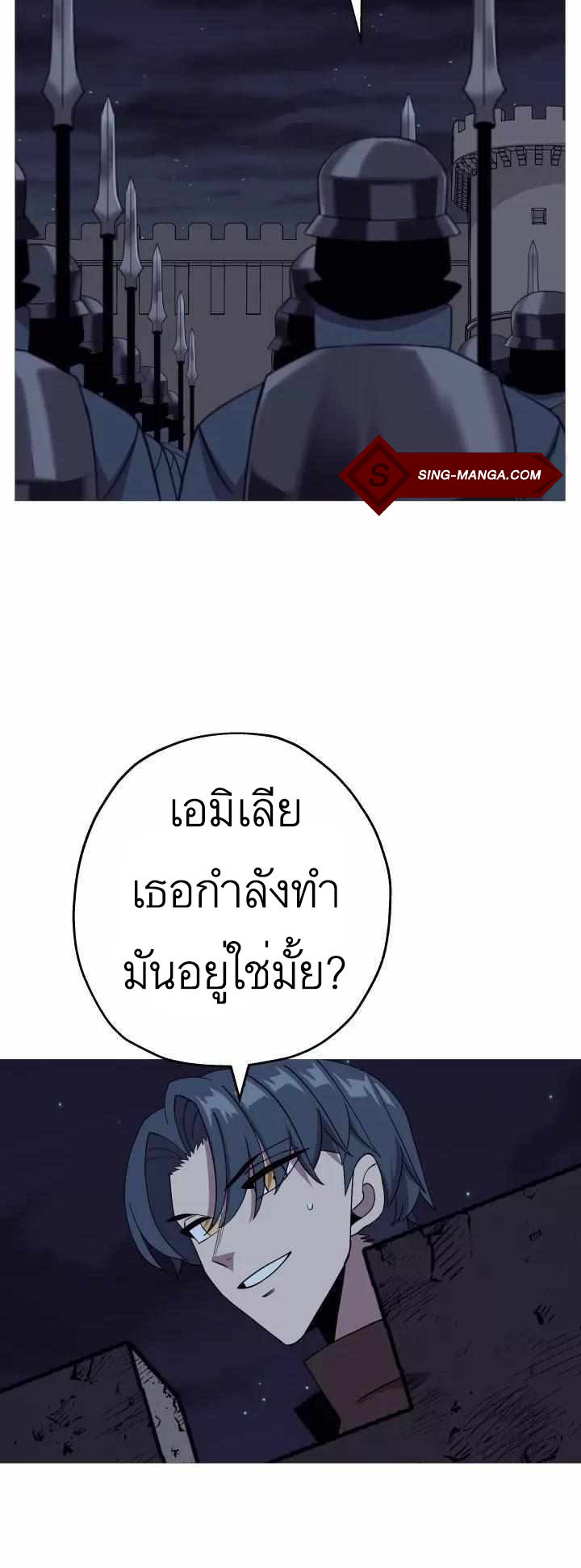 The Story of a Low-Rank จากเบี้ยสู่ราชัน ตอนที่ 83 — หน้า 16 จาก 47