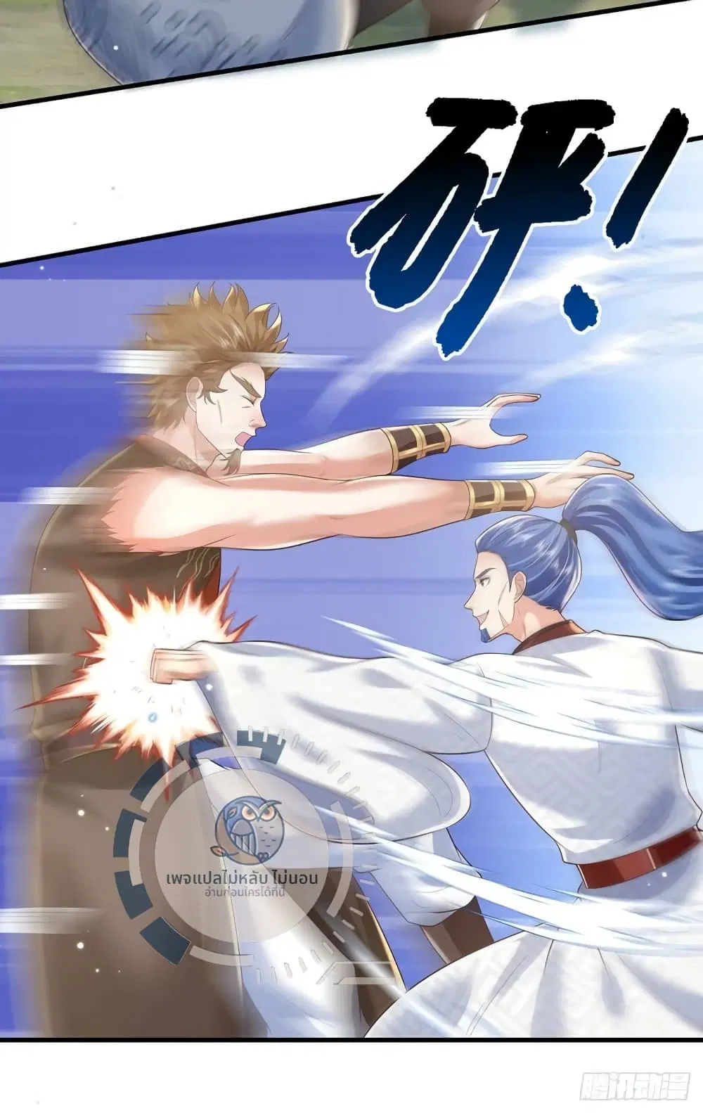 Royal God of War, Rising Dragon ตอนที่ 204 — หน้า 6 จาก 31