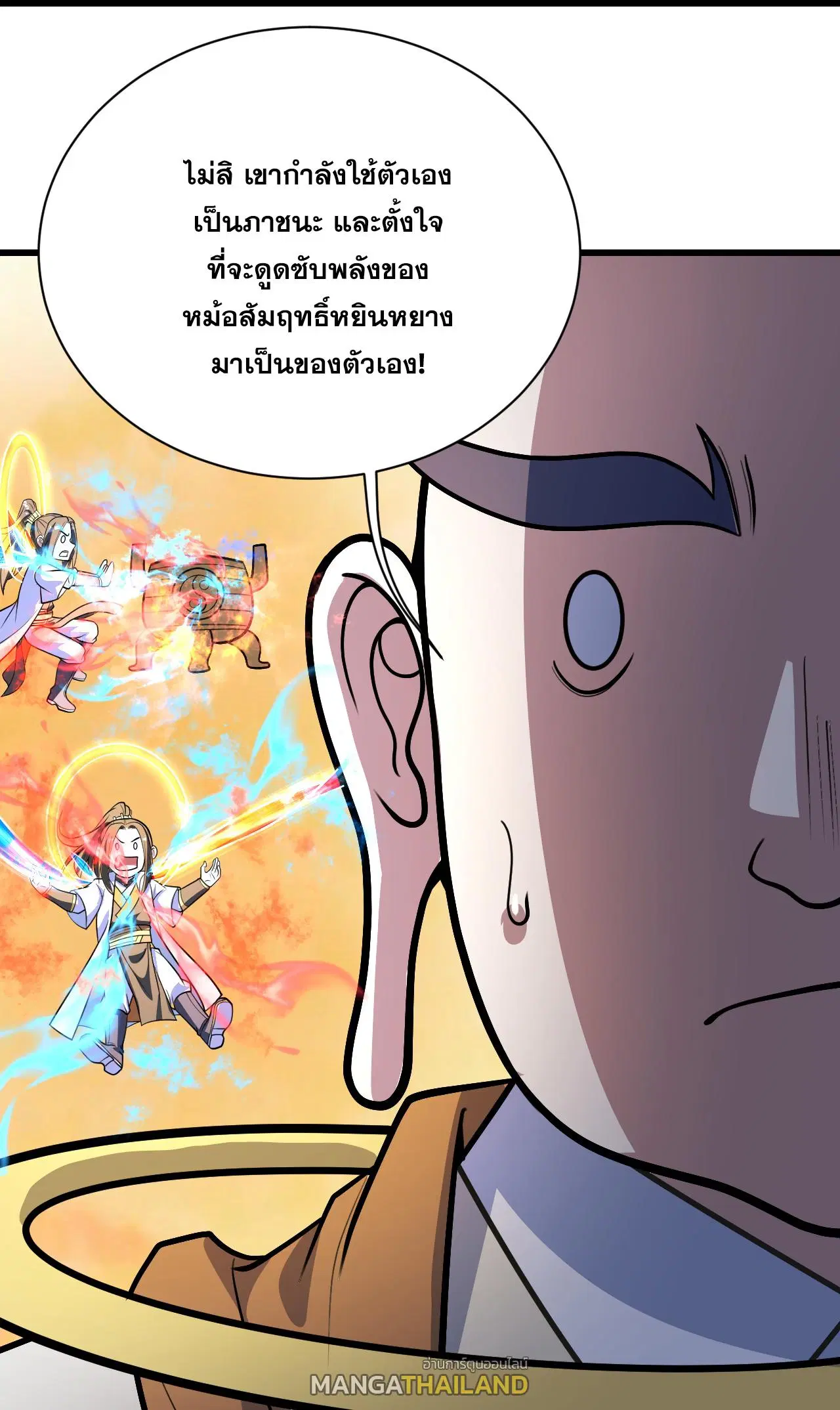 Matchless Emperor ตอนที่ 391 — หน้า 4 จาก 30