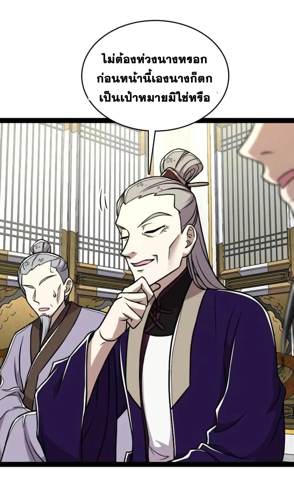 The Martial Emperor’s Life After Seclusion ตอนที่ 159 — หน้า 36 จาก 40