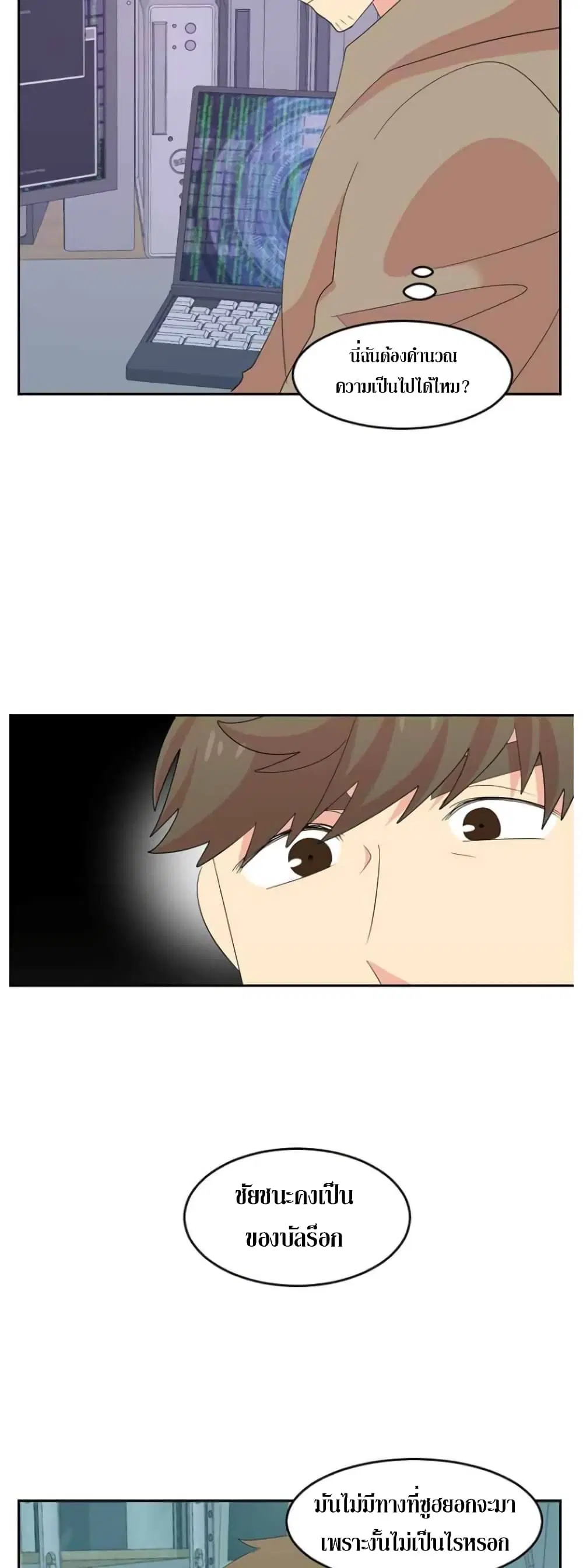 Reader ตอนที่ 174 — หน้า 30 จาก 35