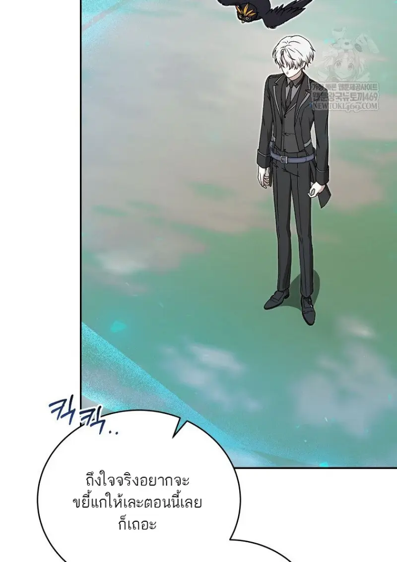Concept Grasping Magic Genius ตอนที่ 50 — หน้า 14 จาก 142