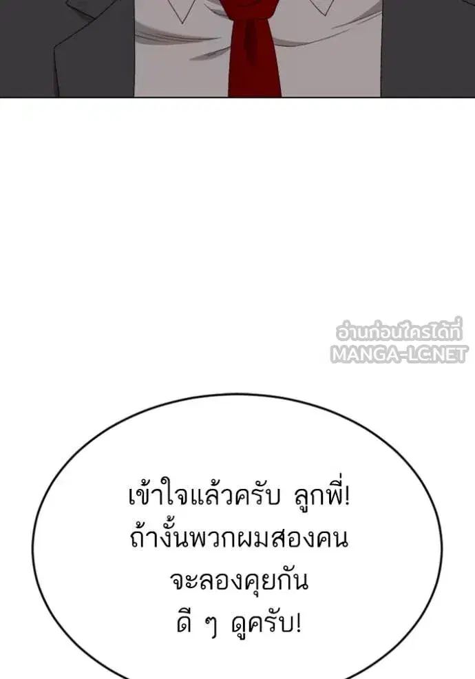 Bad Guy ตอนที่ 264 — หน้า 125 จาก 140