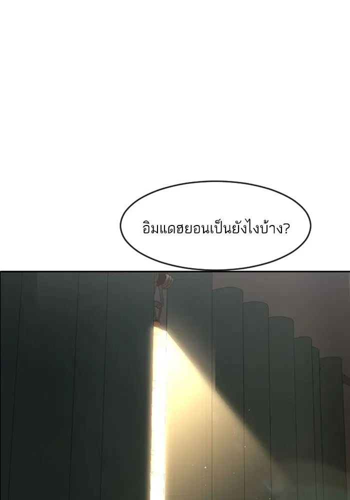 Random Chat ตอนที่ 274 — หน้า 35 จาก 130