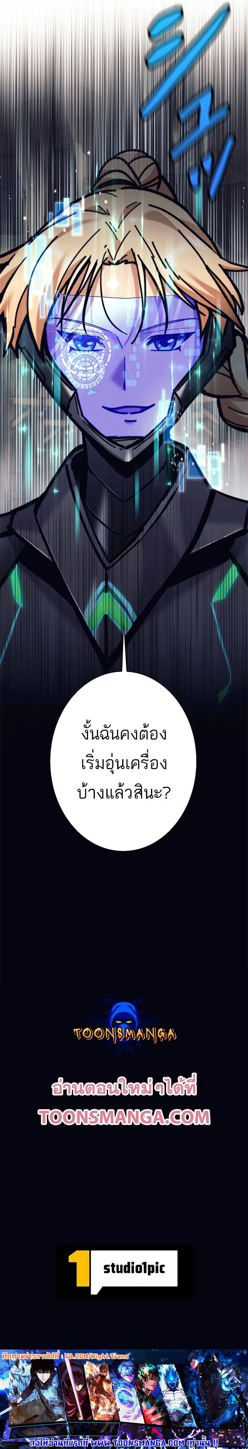 I’m an Ex-class Hunter ผมคือฮันเตอร์คลาส EX ตอนที่ 36 — หน้า 29 จาก 29