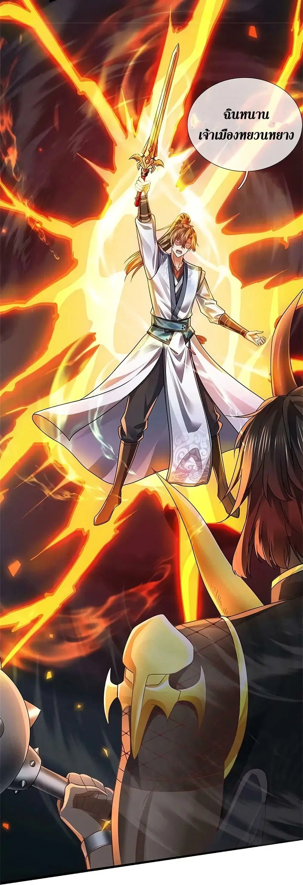 Sky Sword God ตอนที่ 615.1 — หน้า 7 จาก 27