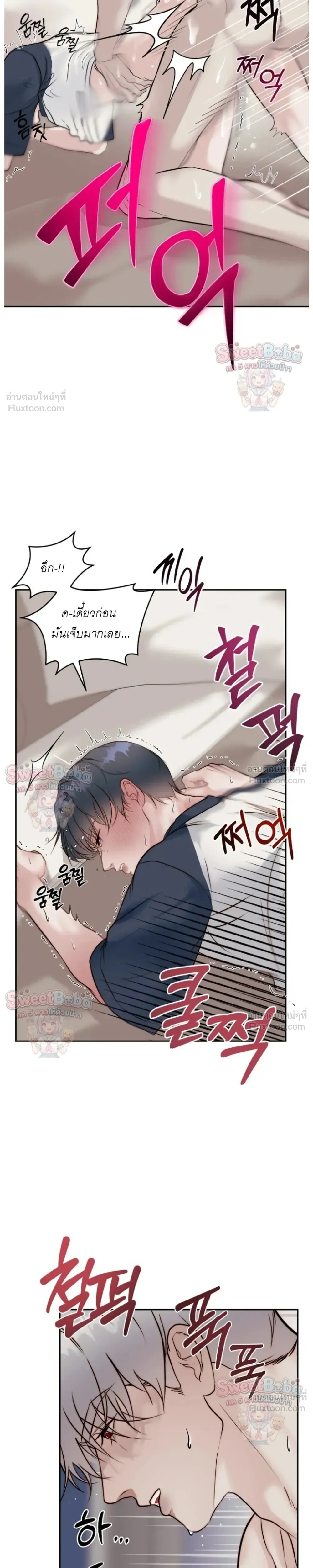 B1 – B1 (เรื่องสั้น) ตอนที่ 2 — หน้า 17 จาก 52