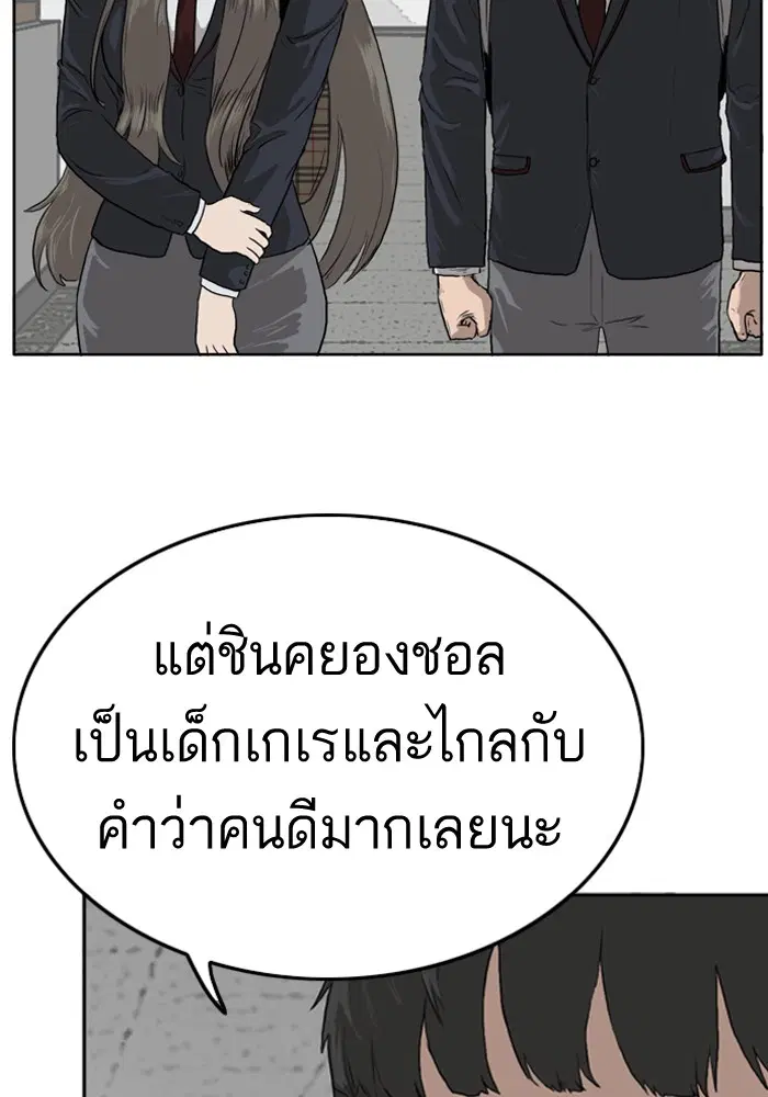 Bad Guy ตอนที่ 1 — หน้า 120 จาก 188