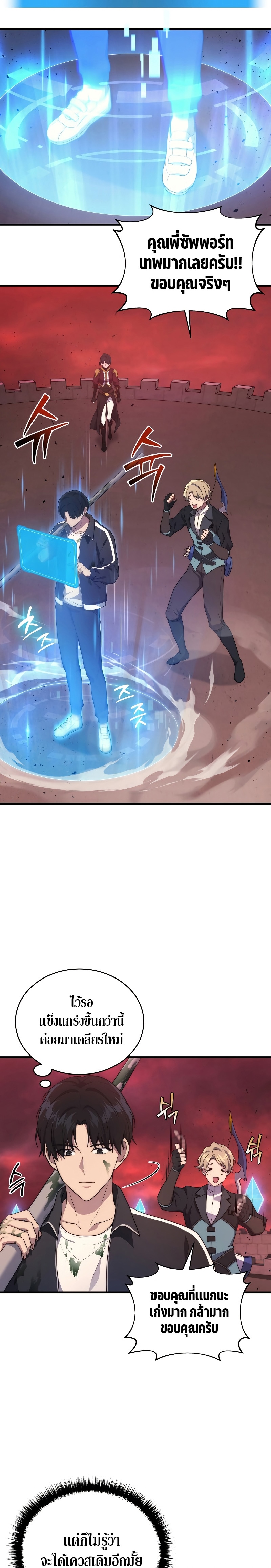 The Martial God Who Regressed Back to Level 2 ตอนที่ 8 — หน้า 3 จาก 30