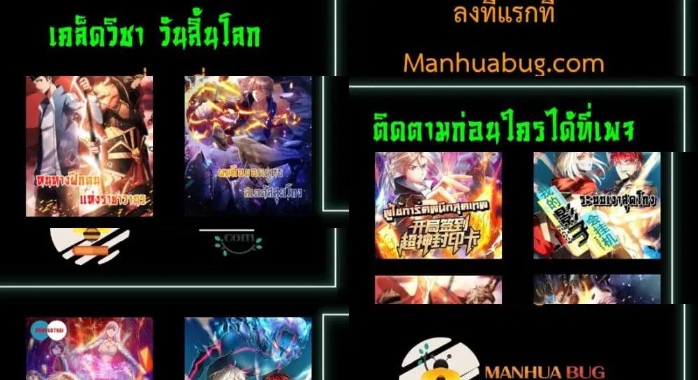 Shadow Hack ตอนที่ 197 — หน้า 24 จาก 24