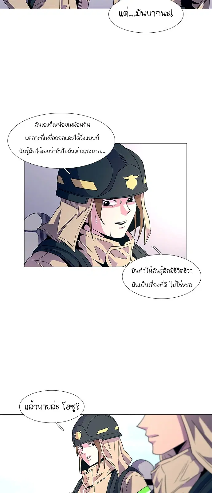 1 Second – วินาทีชี้ชะตา ตอนที่ 14 — หน้า 12 จาก 44