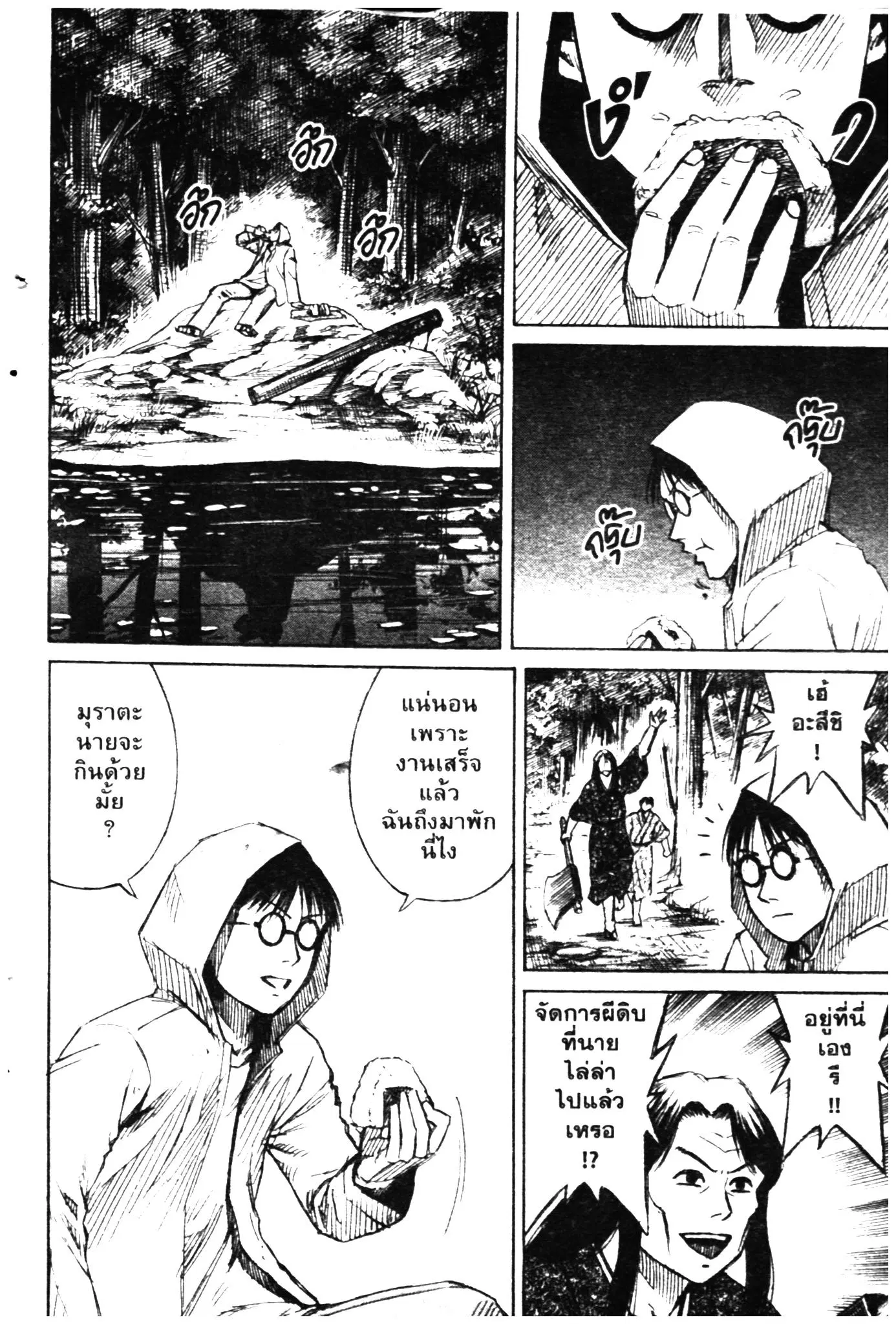 Higanjima ตอนที่ 326 — หน้า 8 จาก 52