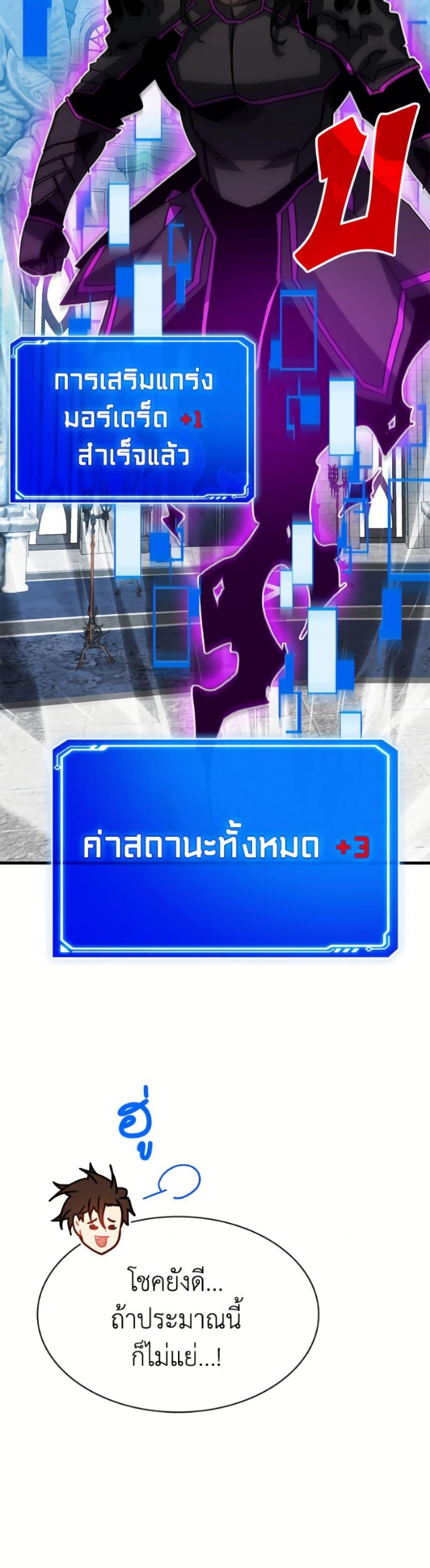 SSS-Class Gacha Hunter ตอนที่ 129 — หน้า 15 จาก 52