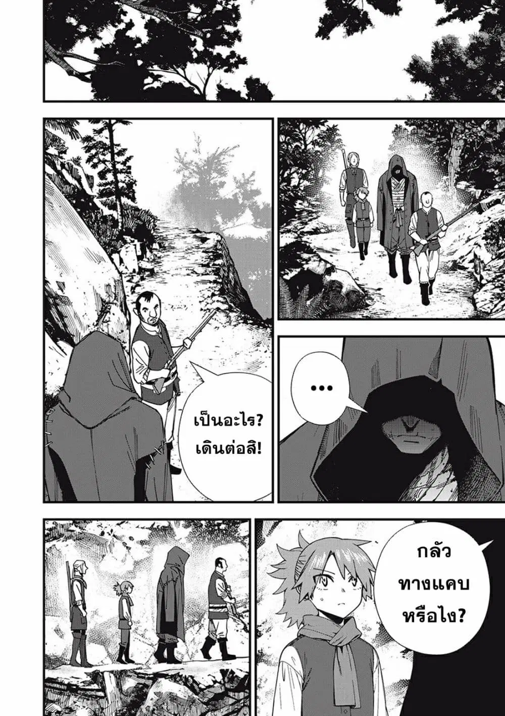 Monster Stein ตอนที่ 1 — หน้า 38 จาก 58