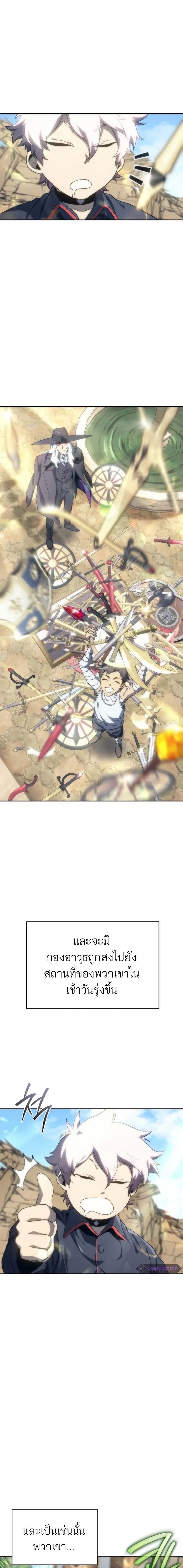 The Reason Why I Quit Demon King ตอนที่ 13 — หน้า 10 จาก 23