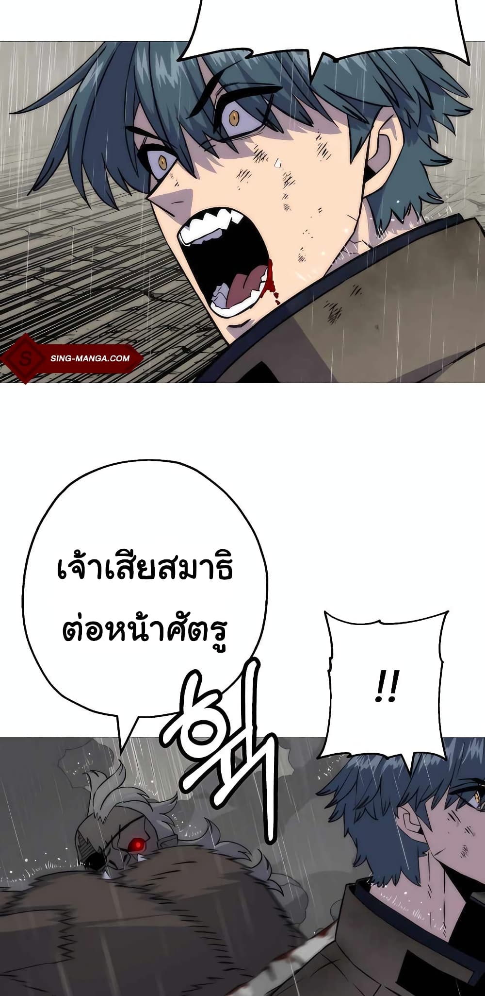 The Story of a Low-Rank จากเบี้ยสู่ราชัน ตอนที่ 111 — หน้า 29 จาก 70