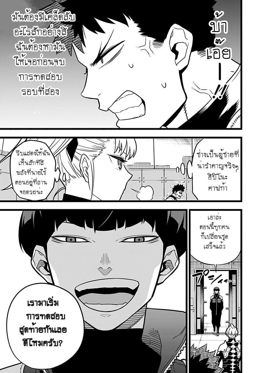Kaiju no.8 ไคจูหมายเลข 8 ตอนที่ 5 — หน้า 7 จาก 17