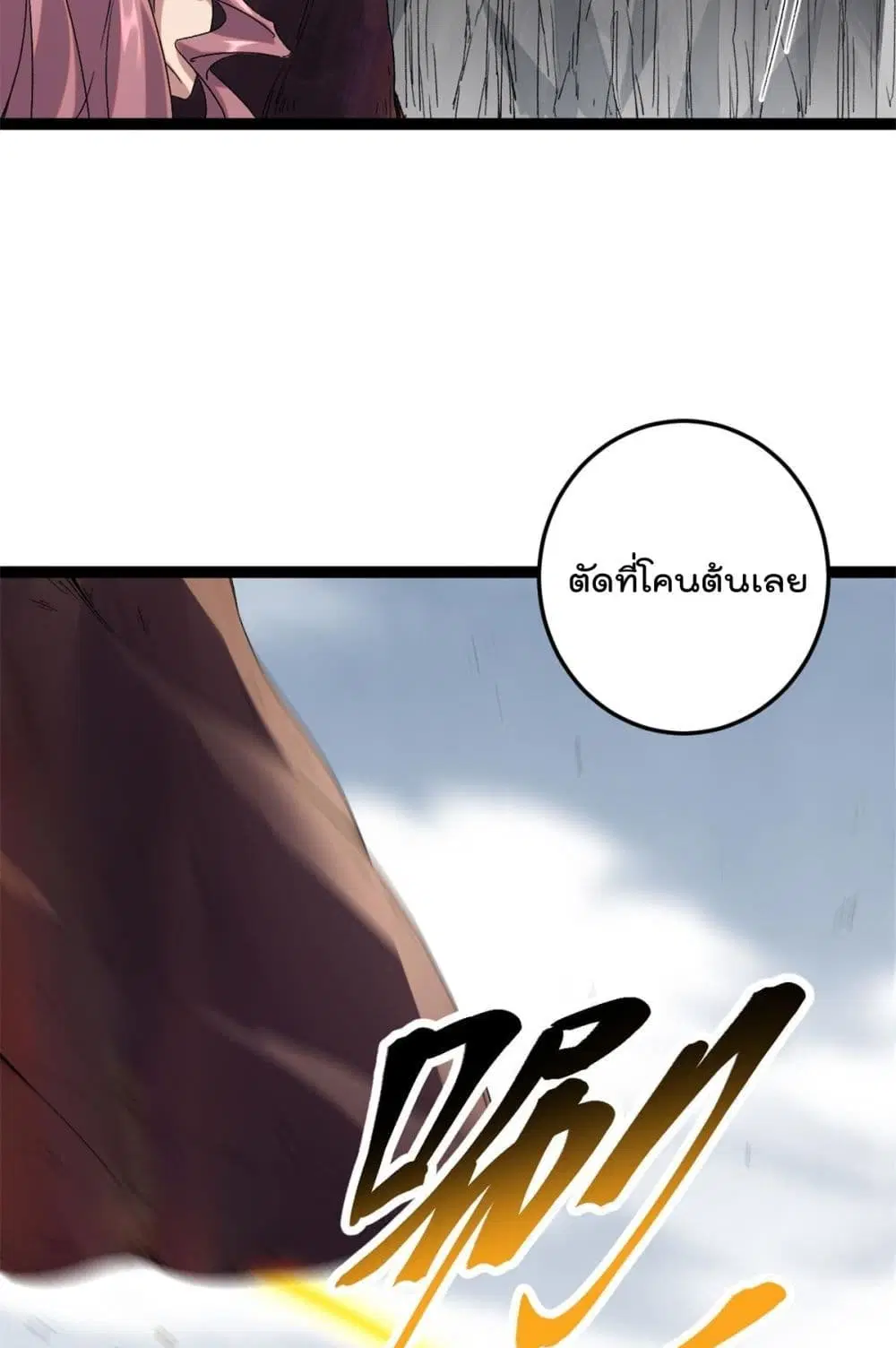 Shadow Hack ตอนที่ 213 — หน้า 8 จาก 34