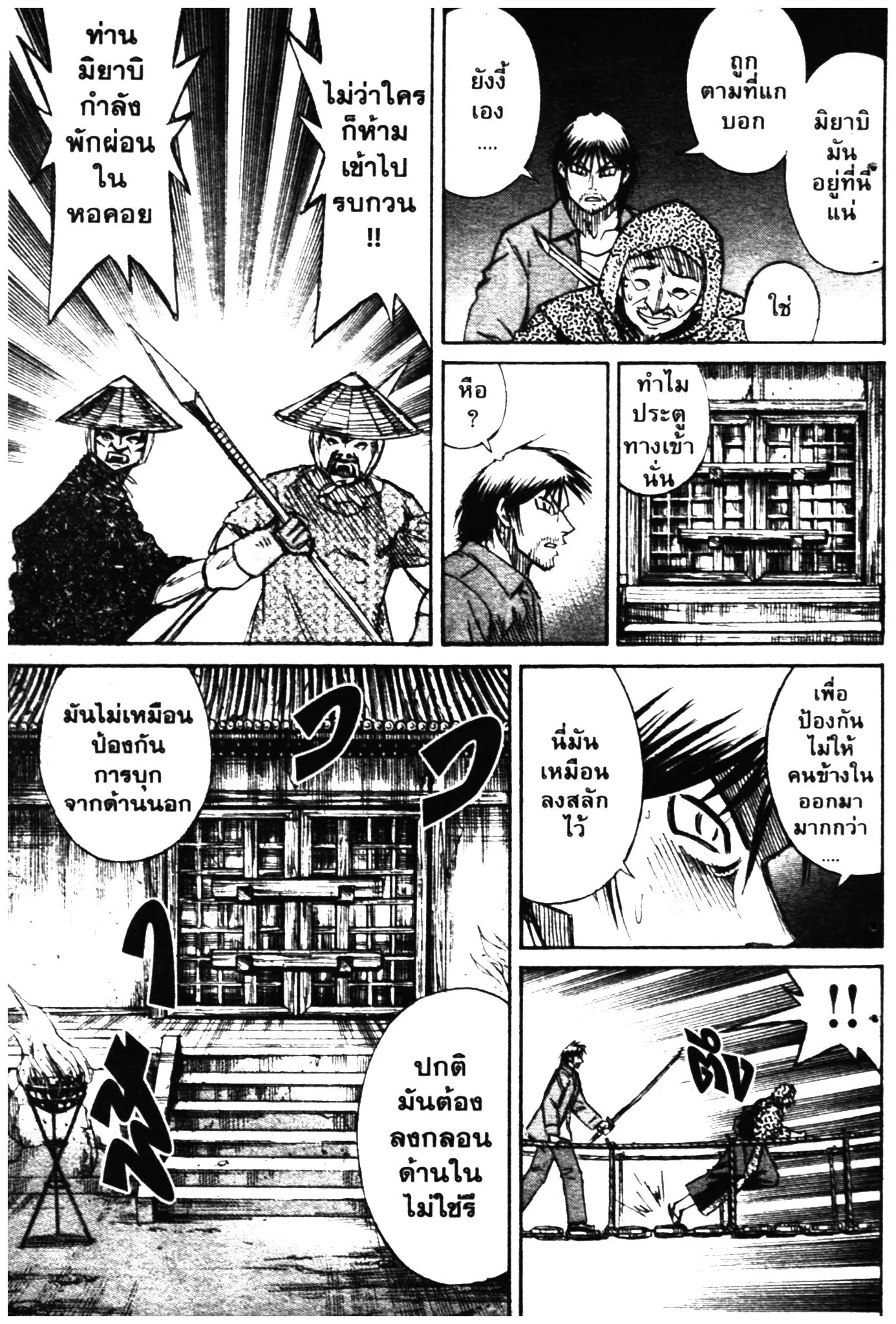 Higanjima ตอนที่ 287 — หน้า 7 จาก 20