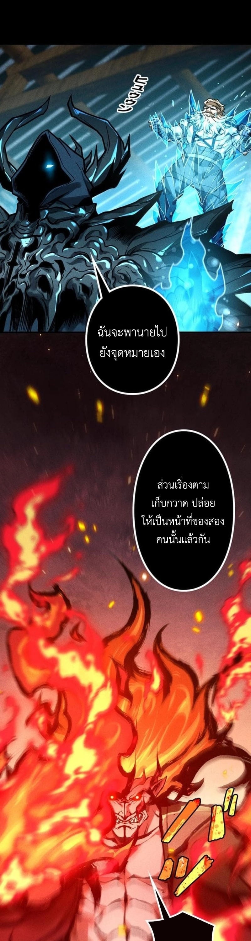 Absolute Domination at Level 0 Using My Analysis Skill เลเวล 0 ที่แกร่งที่สุด – ไร้พ่ายด้วยสกิลการวิเคราะห์ ตอนที่ 28 — หน้า 15 จาก 35