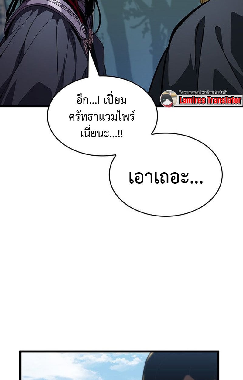 Crimson Reset ชีวิตครั้งที่สองของราชันรัตติกาล หลังจากหลบหนีมาครึ่งปี แวมไพร์ยูจีนก็ถูกสังหารในที่สุด ตอนที่ 19 — หน้า 21 จาก 144