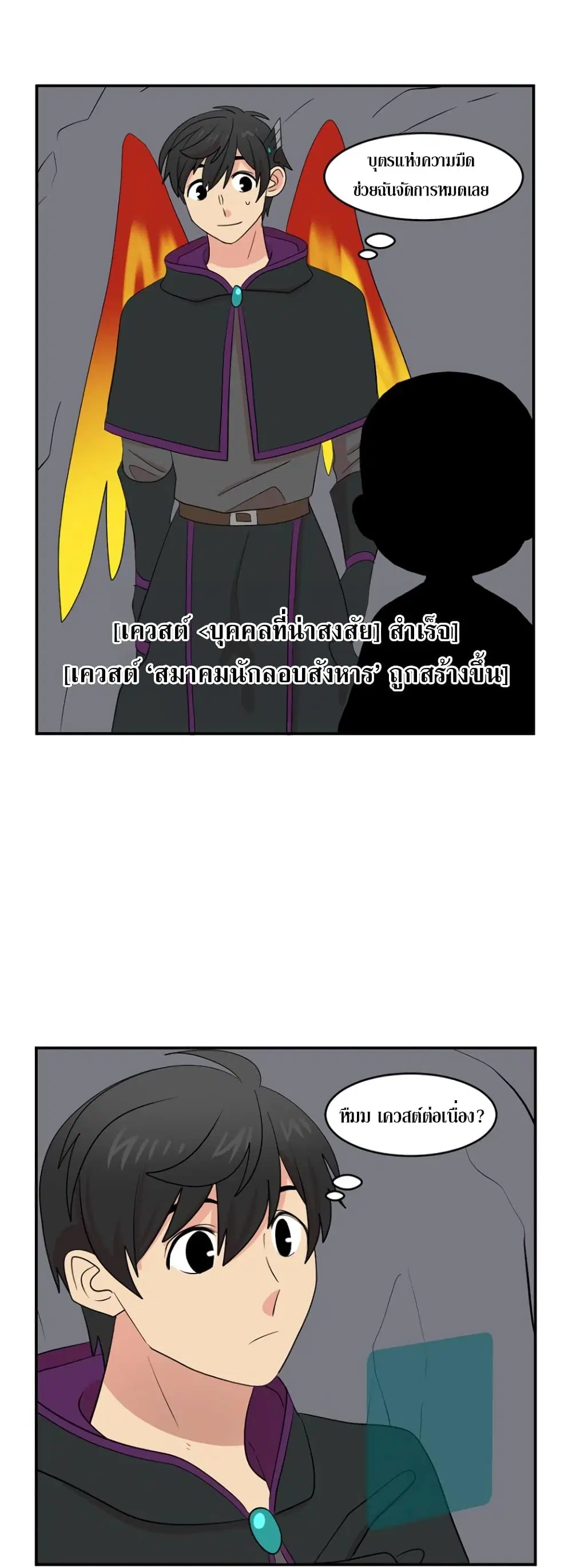 Reader ตอนที่ 152 — หน้า 19 จาก 31